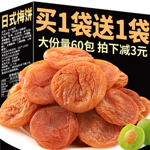 日式梅饼无核话梅干青梅子梅片果干果脯蜜饯零食休闲食品小吃批发