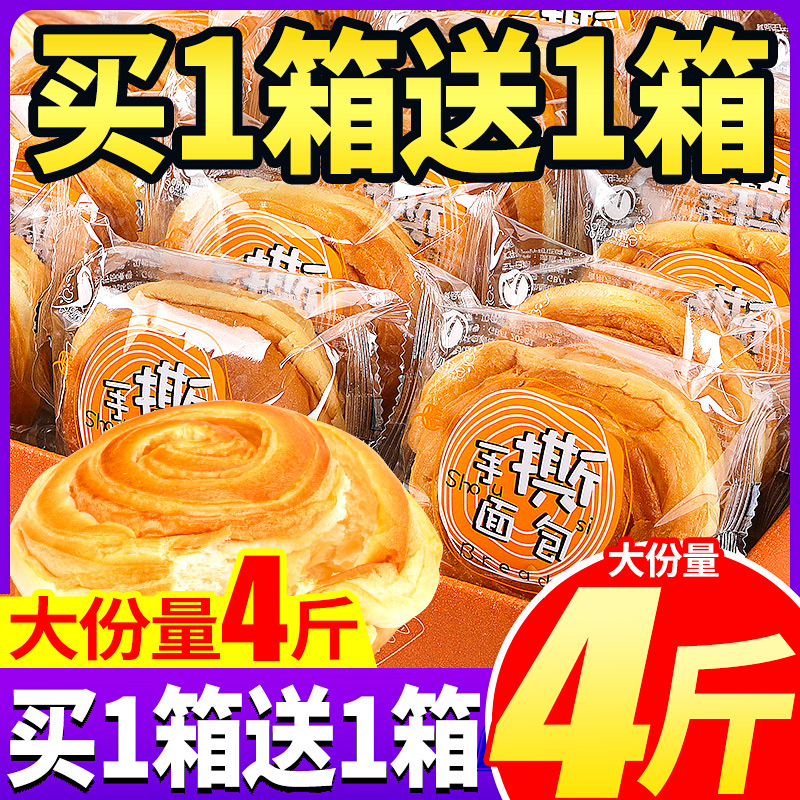 手撕面包整箱早餐糕点蛋糕夜宵充饥吃货解馋零食小吃休闲食品即食|ruв категории закуски/орехи/специальность, 西式糕点, 手撕面包 - от Buy2taobao.com для оказания профессиональной услуги покупки агента Taobao