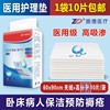 振德醫療醫用護理墊60*90cm10片夾絨+高分子吸水防汙加厚預防褥瘡 振德醫療醫用護理墊60*90cm10片夾絨+高分子吸水防汙加厚預防褥瘡