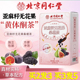北京同仁堂亚麻籽无花果桑葚茶种子循环黄体酮黑豆黑果枸杞养生茶
