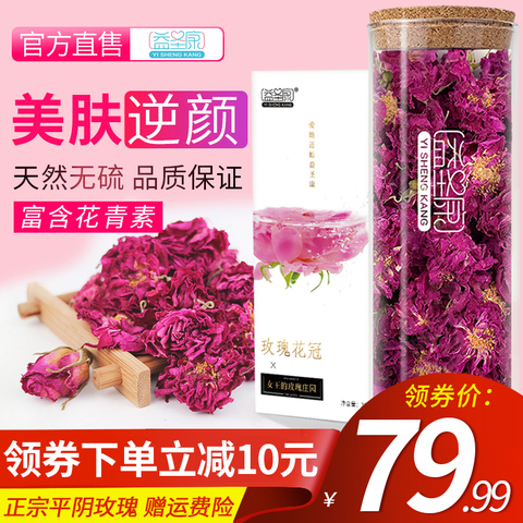 玫瑰花茶 干玫瑰花平阴无硫大朵非天然特级玫瑰花冠茶礼盒装花茶