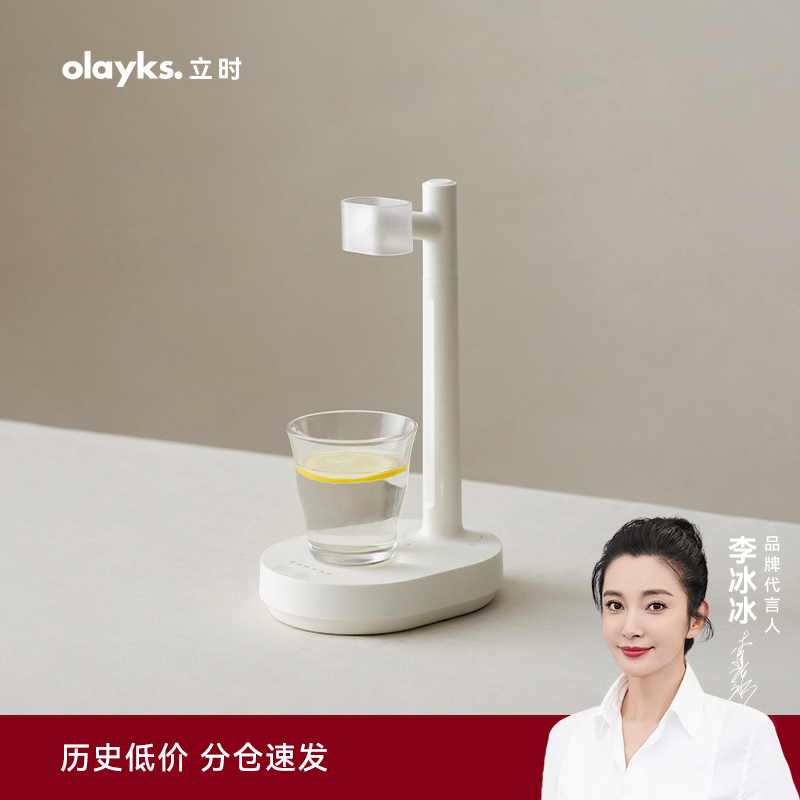 olayks立时电动抽水器桶装水家