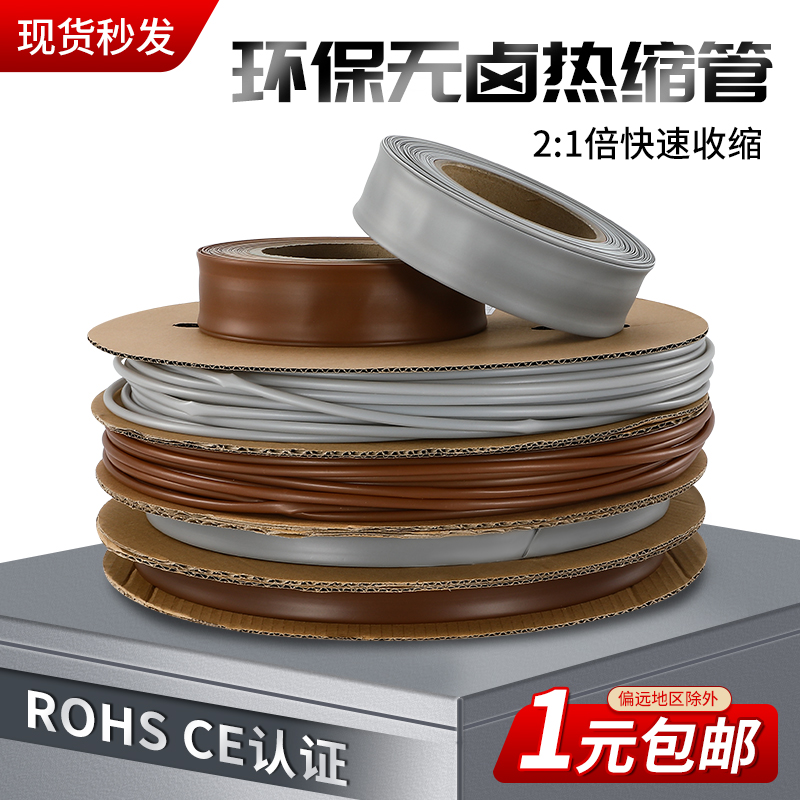 橙色灰色热缩管绝缘套管电工电线电缆保护套管1mm 25mm 铁路专用