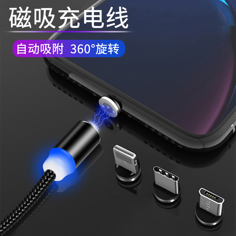 磁吸数据线磁性充电线器车载线苹果type-c二合一吸磁式安卓三合一