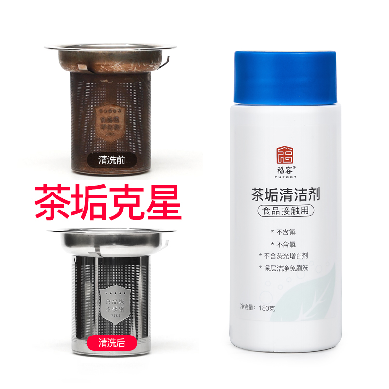 茶垢清洁剂食品级洗杯子去茶垢茶具清洗剂保温杯除垢剂洗茶渍神器