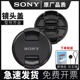 相机镜头盖40.5/55/49/67/72/77/82适用索尼a6000镜头盖a5100前盖
