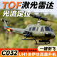 RC ERA休伊C032遥控直升机仿真 光流 无刷 倒飞 武装像真航模飞机