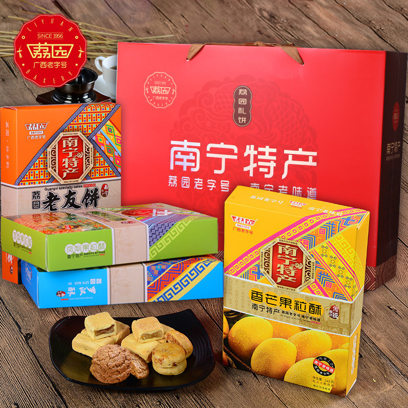 荔园家广西南宁荔园饼礼4盒手信组合大礼盒糕点茶点心零食小吃
