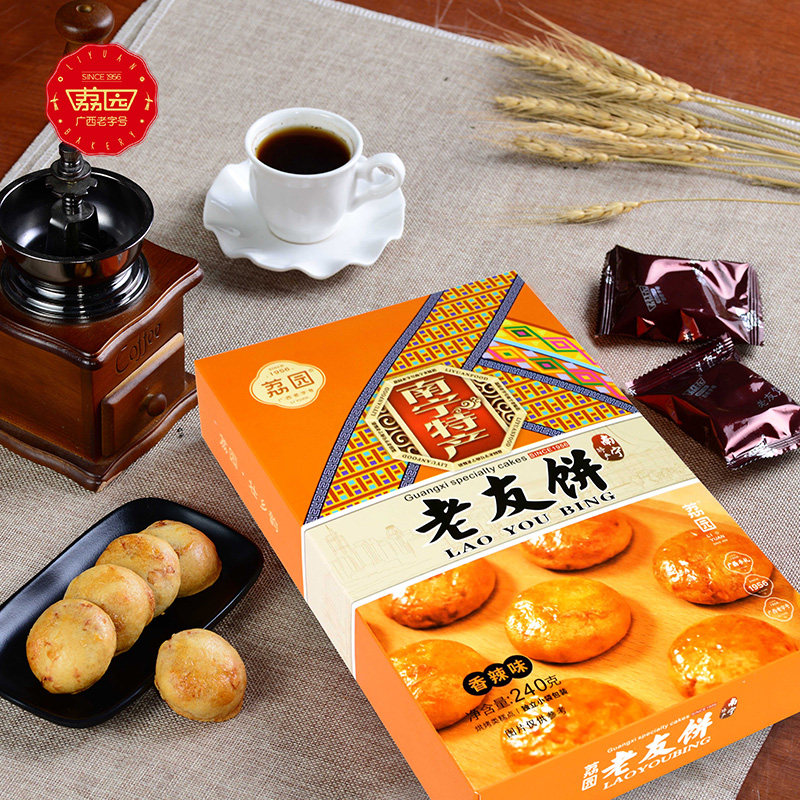 荔园广西南宁招牌老友饼240g传统糕点美食手信小吃茶点零食夹心馅
