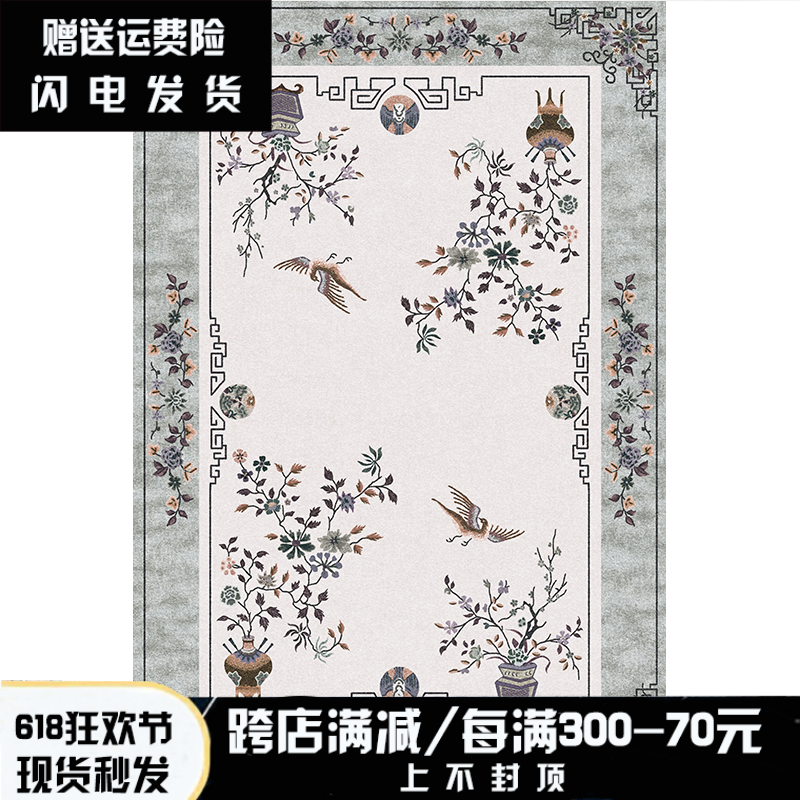 新中式地毯客厅茶几垫高端中国风大面积别墅地毯卧室满铺禅意地垫