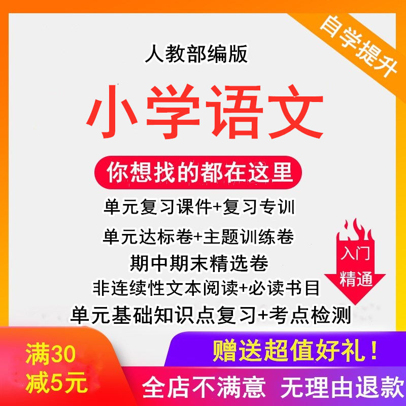 19部编版六年级语文期末复习课件PPT专项总结分类训练知识点总结|ruв категории в области образования и профессиональной подготовки, малых и средних молодых кадров, в начальной школе занятия - от Buy2taobao.com для оказания профессиональной услуги покупки агента Taobao