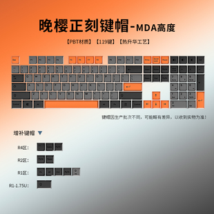 机械键盘PBT二色61/68/71/84/87/96/98/100/104键帽大全套OEM高度