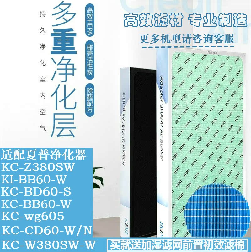 Adaptation SHARP Air cleaner Strainer KC-W380SW-W/Z380/BB60/WG605 Composite filter corein the Family/Personal Cleaning Tools , Sanitary appliances/Bathroom accessories , Filter/Water Purifier category - from Buy2taobao.com to provide professional Taobao agent buy service