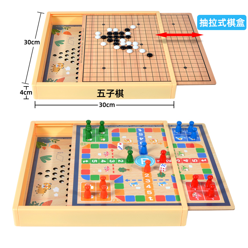 跳棋五子棋飞行棋儿童小学生多合一象棋围棋蛇棋斗兽棋类益智玩具