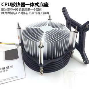 酷冷至尊A93 CPU散热器Intel LGA775针 G31 G41 G43主板 静音风扇