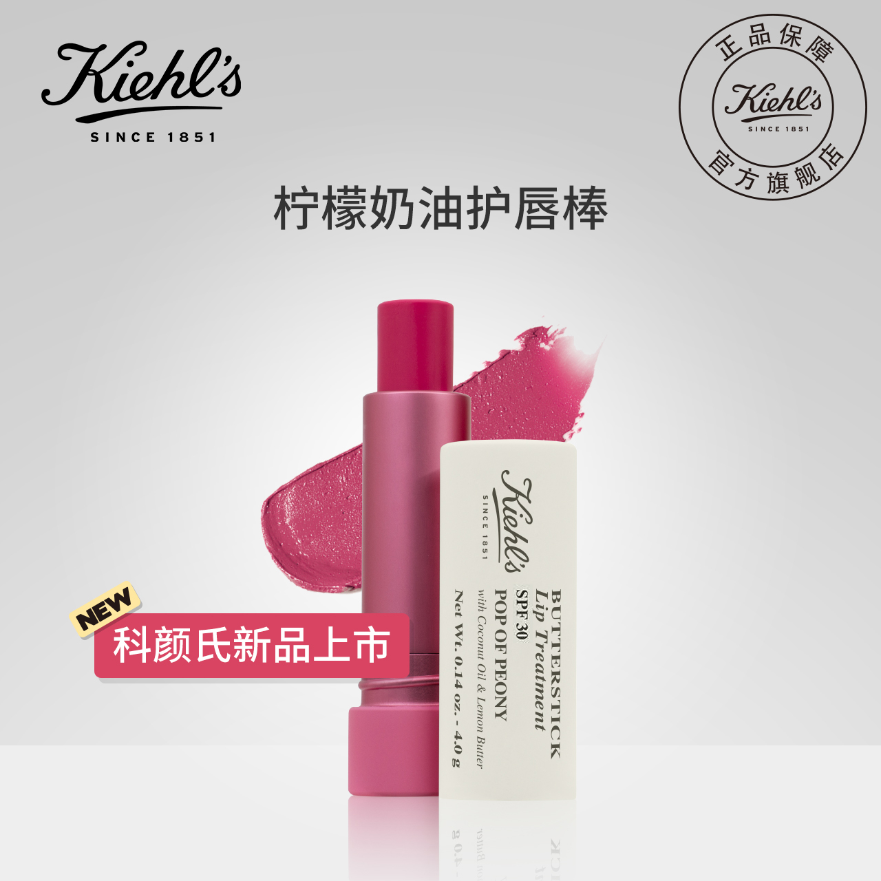 科顏氏柔潤護唇膏4g 唇部持久保濕滋潤 防幹裂在類目 彩妝/香水/美妝工具, 脣膏/口紅中 - 來自Buy2taobao.com提供專業的淘寶代購服務