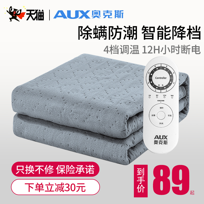 奥克斯电热毯单人双人电褥子双控宿舍学生水暖安全家用辐射无加大|ruв категории жизнь прибор, электроодеяло - от Buy2taobao.com для оказания профессиональной услуги покупки агента Taobao