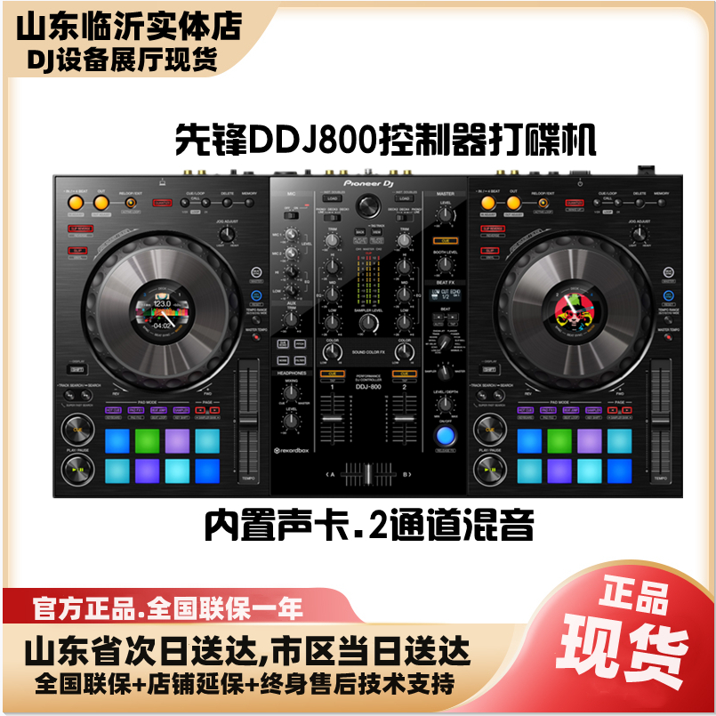 Pioneer vanguard DDJ1000 DDJ800 Digital DJ controller Play drive Certified productin the Audio appliances , Stage Equipment , Play drive category - from Buy2taobao.com to provide professional Taobao agent buy service