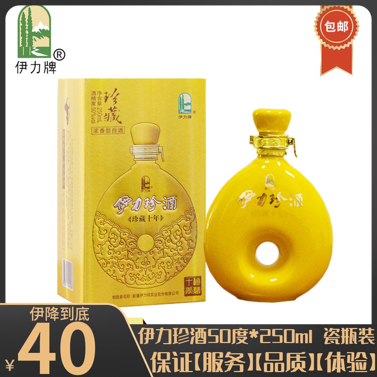 伊力白酒