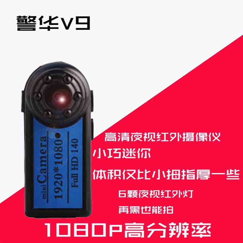 Police in China V9 Miniature camera 1080P high definition Infrared night vision Sound recording photograph Wide-angle Mini Monitorin the Digital Cameras/SLR Cameras/Video camera , Digital cameras category - from Buy2taobao.com to provide professional Taobao agent buy service
