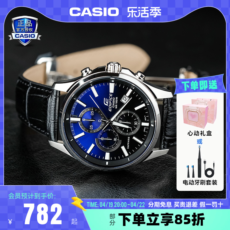 卡西欧手表男士新款正品蓝天使海洋之心时尚休闲非机械表EFB-530