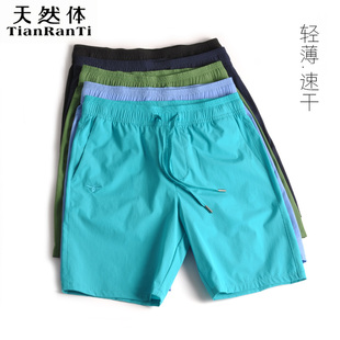 天然体五分休闲裤男士夏季薄款冰丝速干宽松跑步运动彩色沙滩短裤