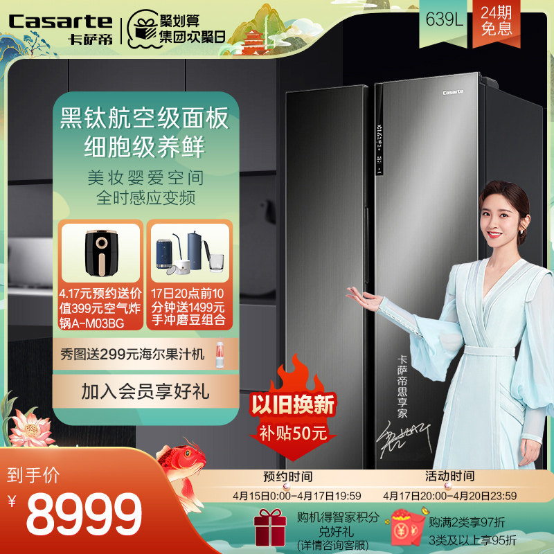 卡萨帝冰箱bcd633wdchu1