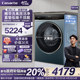 换新补贴【卡萨帝揽光】10kg全自动超薄直驱滚筒精华洗衣机LB