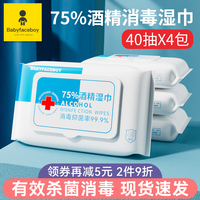 酒精湿纸巾大包75度%消毒除菌杀菌湿巾纸学生便携装家庭实惠装4包