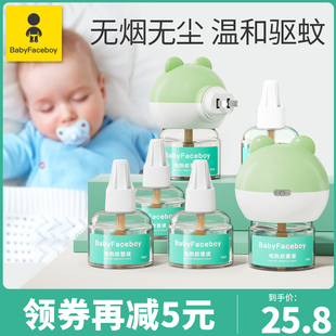 蚊香液无烟无味母婴可用驱蚊儿童婴儿宝宝专用灭蚊器电蚊香补充液