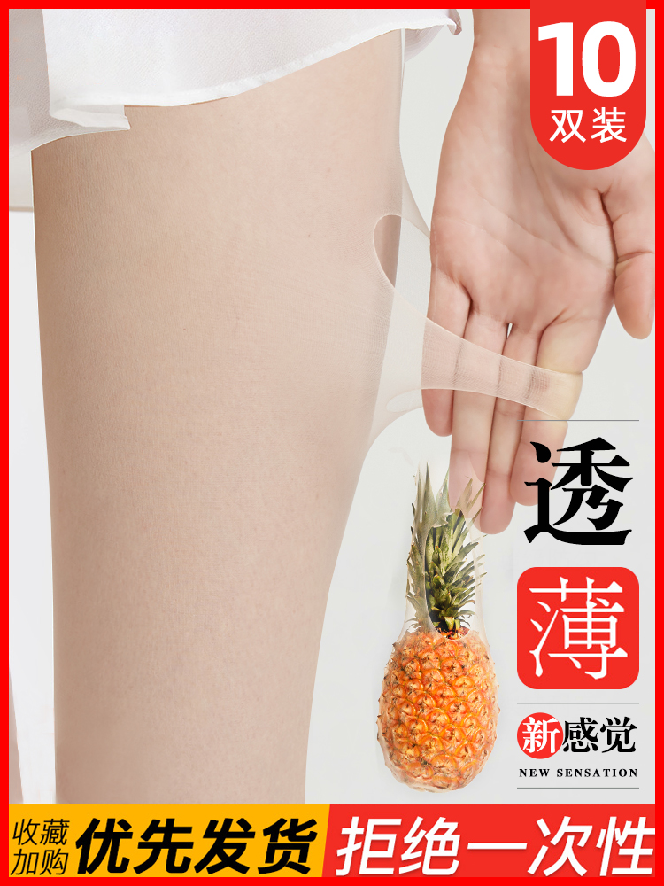 肉色丝袜女夏季超薄款光腿神器黑丝2021新款菠萝丝袜防勾丝连裤袜