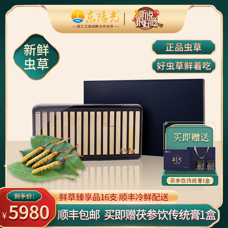 2g/支 16支礼盒装——东阳光旗舰店.
