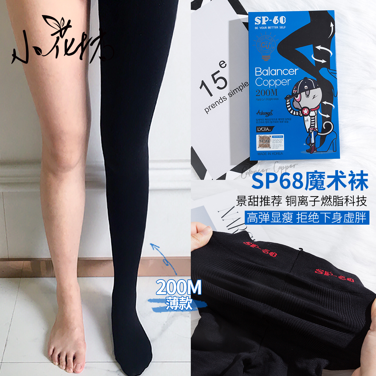 小花坊 韩国SP68魔术袜打底外穿连裤紧身防勾丝shou腿袜200m|msdalam kategori Butik wanita / wanita, seluar, Seluar sama sendat - dari Buy2taobao.com untuk memberikan perkhidmatan ejen Taobao profesional membeli
