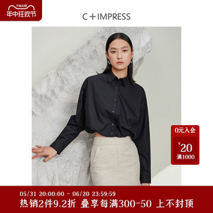 C+IMPRESS/西嘉免烫抗皱长袖衬衫女短款小个子洋气别致设计感上衣