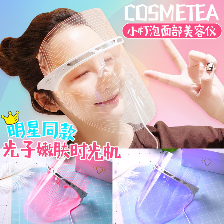 韩国Cosmetea小怪兽小灯泡美容仪