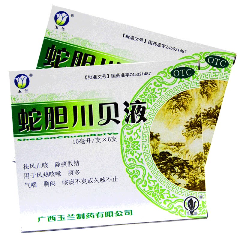蛇胆川贝口服液-特价促销-优惠券领取-价格|多少钱|什么牌子好-35优惠