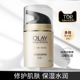 Olay玉兰油面霜多效修护霜补水保湿提拉紧致抗皱面霜旗舰官网正品