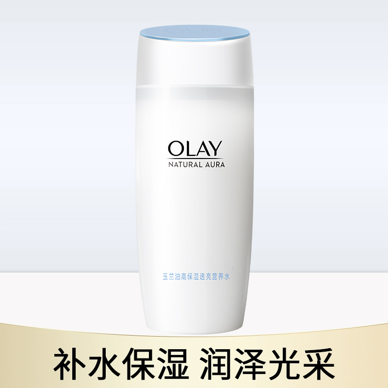 OLAY玉兰油高保湿透亮营养水嫩白润肤补水保湿爽肤水官网正品女