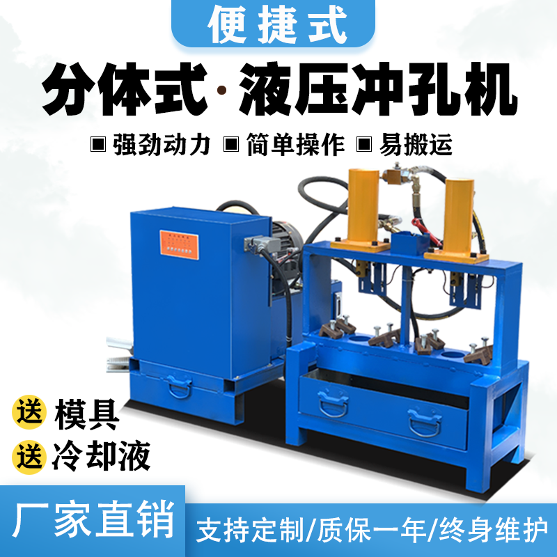 邦工便捷液压不锈钢冲孔机多功能小型电动冲床打孔机全自动方管