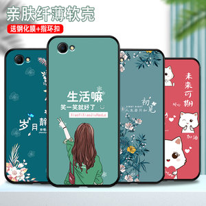 潮流手机壳oppor9图片