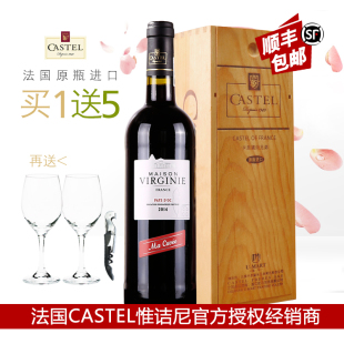 法国原瓶进口红酒CASTEL卡思黛乐干红葡萄酒惟诘尼珍酿礼品酒