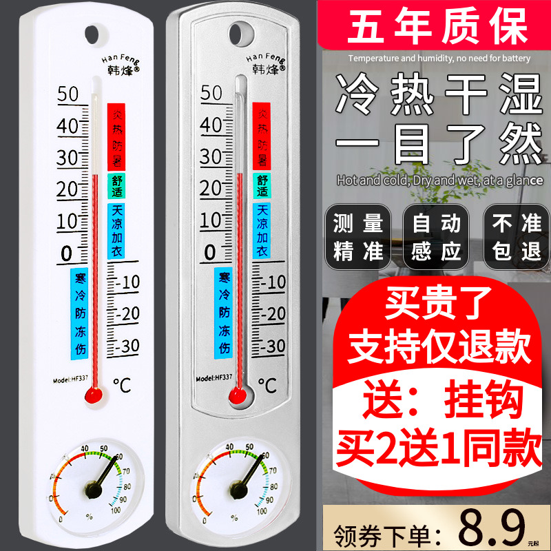 室内温度计家用精准温度湿度显示器监