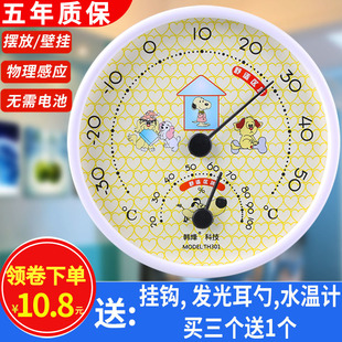 温度计家用空气温湿度计室内婴儿房间精准壁挂式室温计气温高精度