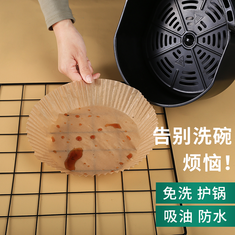 空气炸锅专用纸加厚圆形一次性烘焙食品级硅油纸垫锡纸家用吸油纸