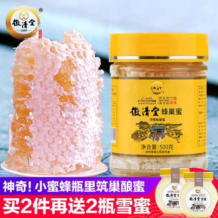 蜂巢蜜土蜂蜜巢纯正天然农家自产野生老巢蜜百花蜜嚼着吃盒装峰窝