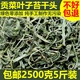 2500g包邮贡菜头苔干叶子农家土特产山野菜脱水蔬菜干响菜苔菜叶