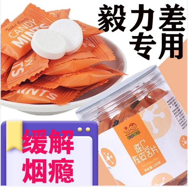 【轻松解烟愁】戒烟糖替代零食无糖戒烟神器有效的正品男士口香糖