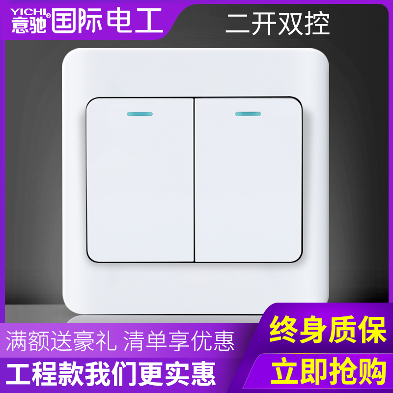 86 Stripped of Party membership and expelled from public office Dual control switch Wall Bipartite 2 source Double Switch panel Two open double controlin the Electronic/Electrician , Switch , Dual control switch category - from Buy2taobao.com to provide professional Taobao agent buy service