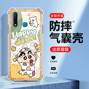 睡衣小新vivoz5x手机壳新款vivoz5i保护套z6四角气囊防摔z5液态硅胶全包创意高级感透明卡通男女潮牌超薄外壳