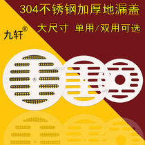 地漏盖子304不锈钢加厚圆形浴室卫生间下水道过滤网洗衣机双用片